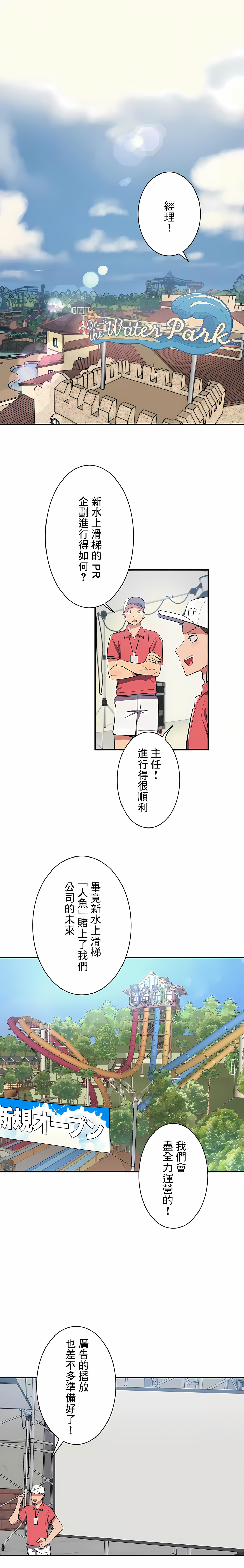 《女友的別名》漫画 第11話