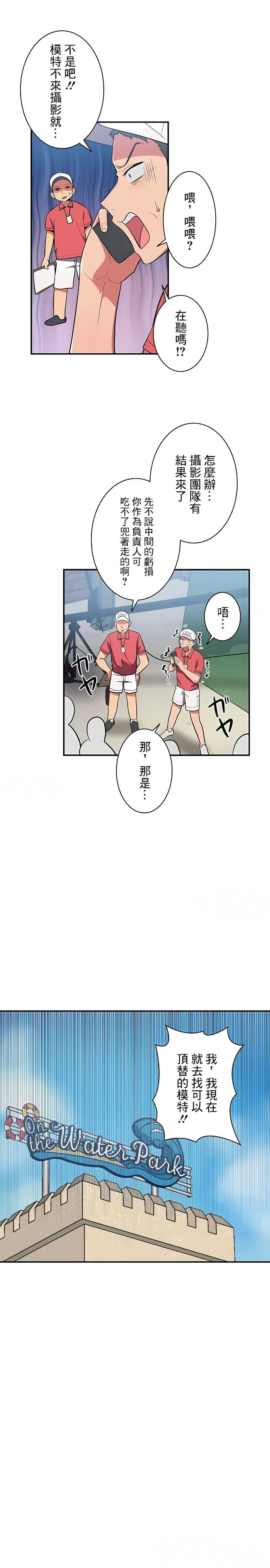 《女友的別名》漫画 第11話