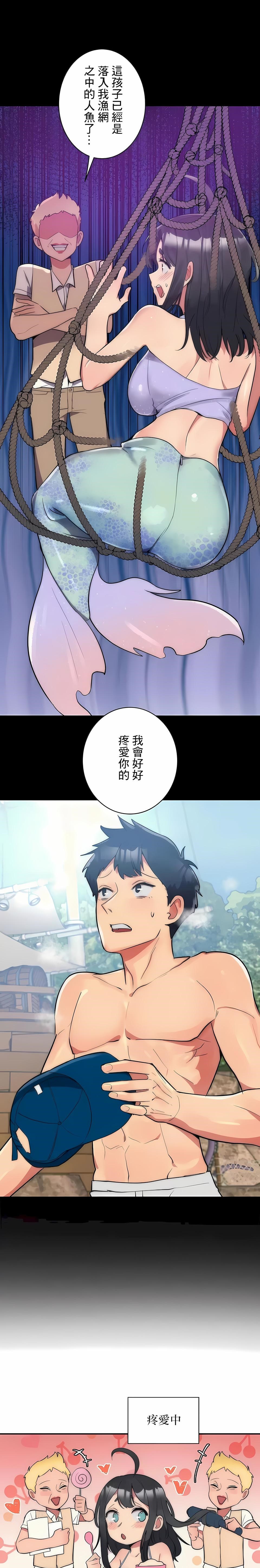 《女友的別名》漫画 第11話