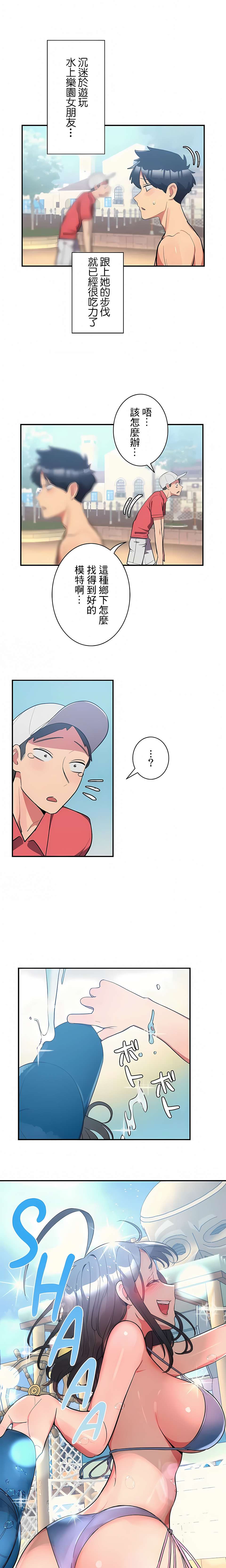 《女友的別名》漫画 第11話