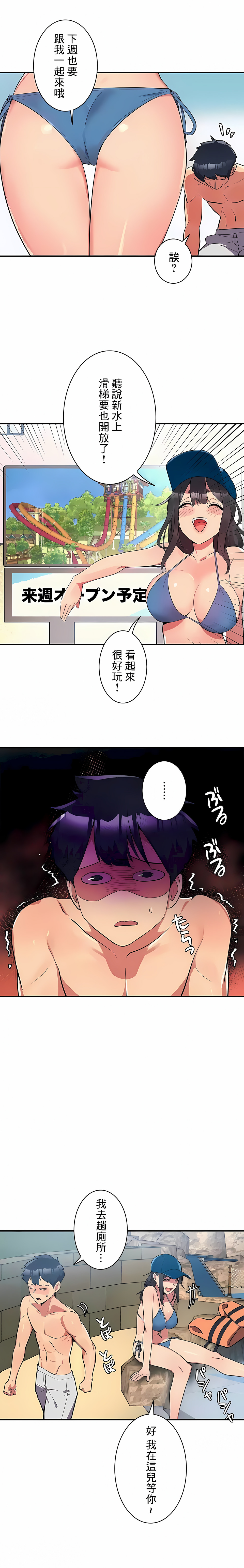 《女友的別名》漫画 第11話