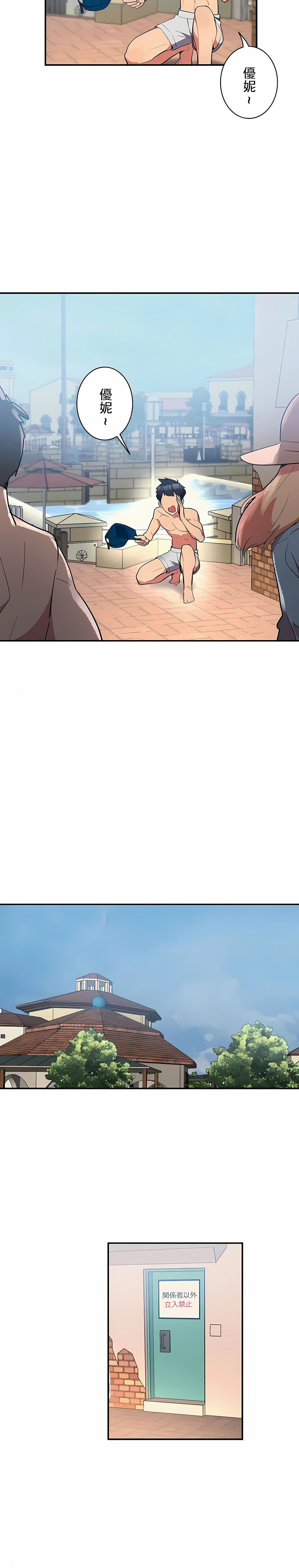 《女友的別名》漫画 第11話