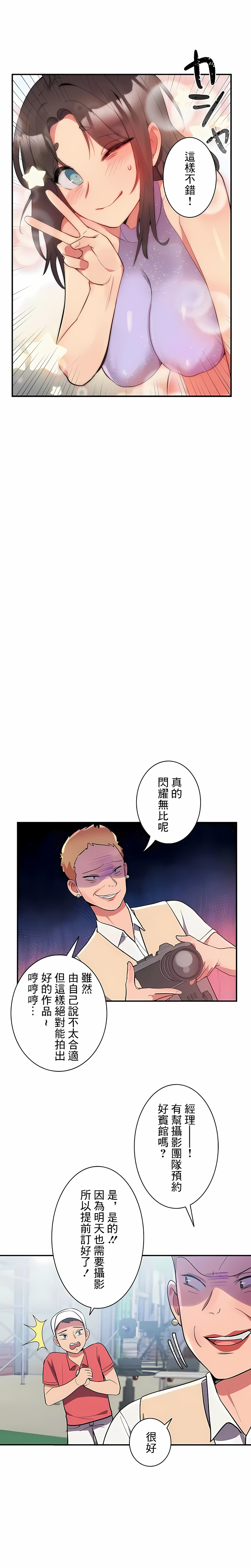 《女友的別名》漫画 第11話