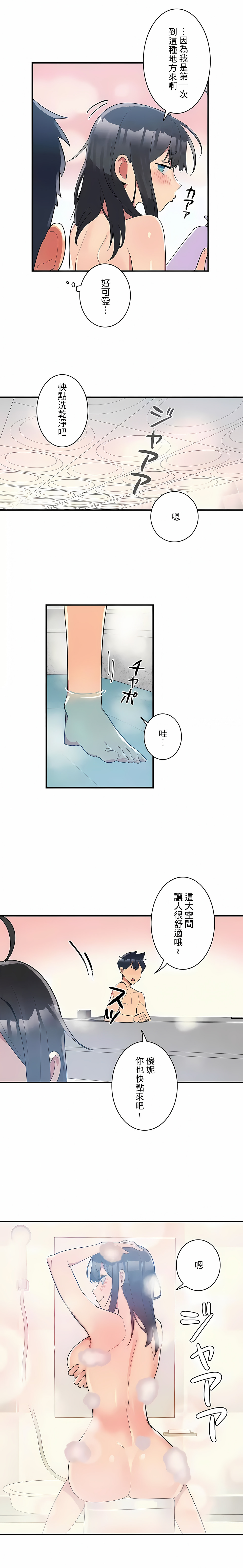 《女友的別名》漫画 第13話