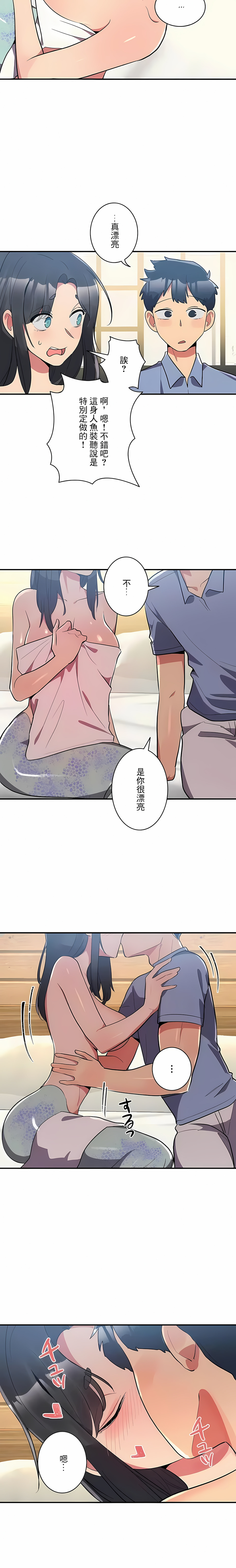 《女友的別名》漫画 第13話