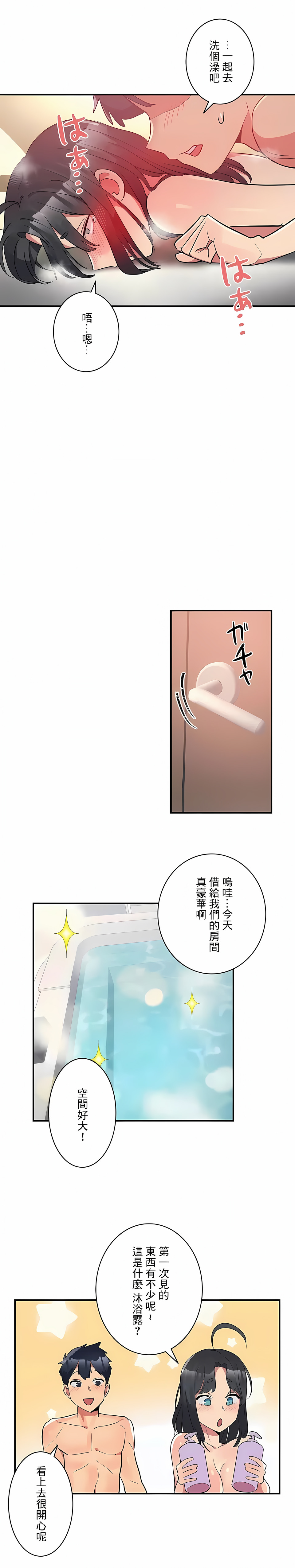 《女友的別名》漫画 第13話