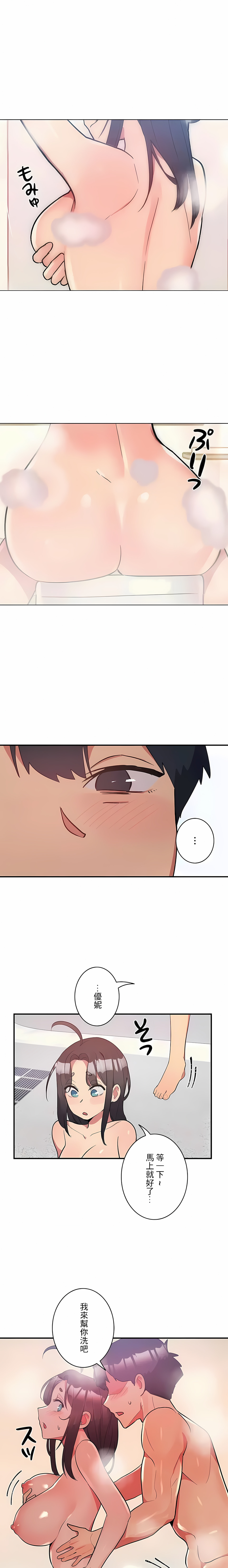 《女友的別名》漫画 第13話