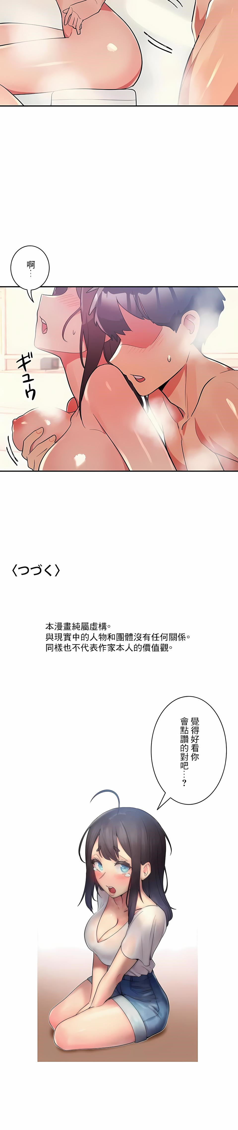 《女友的別名》漫画 第13話