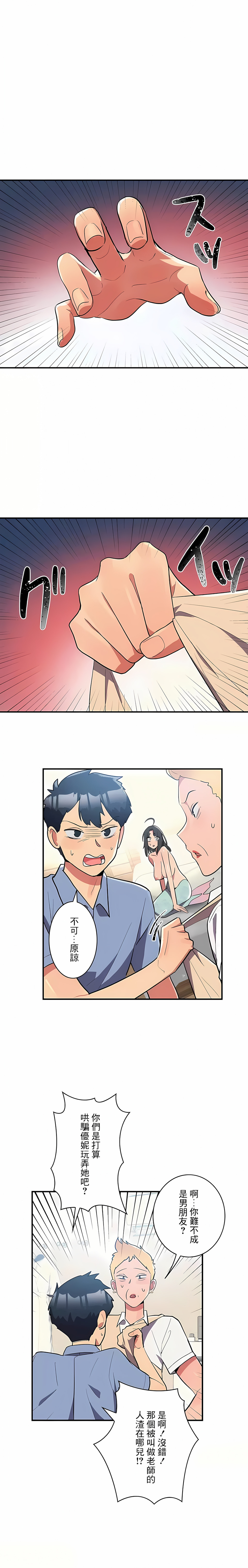 《女友的別名》漫画 第13話