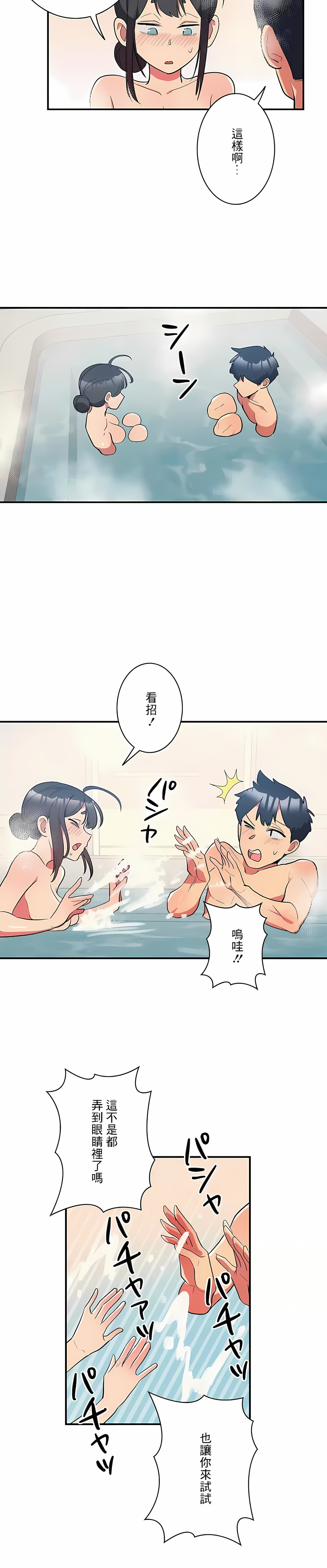 《女友的別名》漫画 第14話