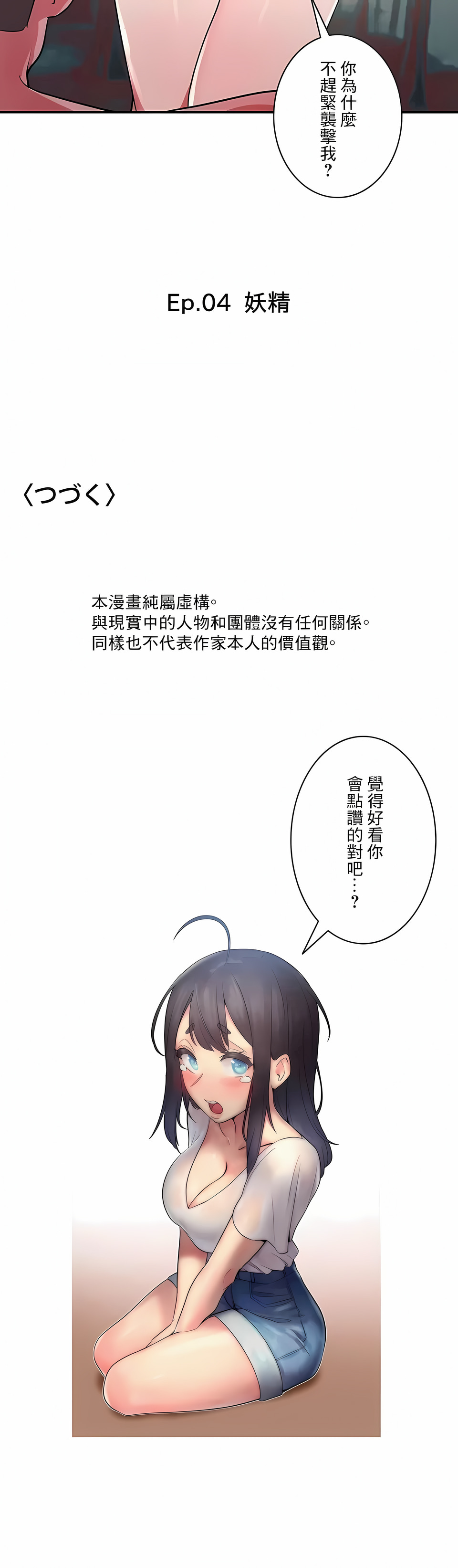 《女友的別名》漫画 第14話