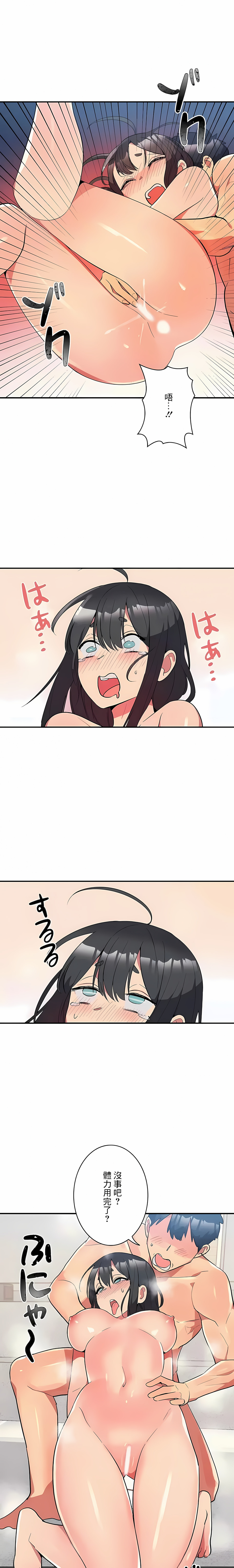 《女友的別名》漫画 第14話