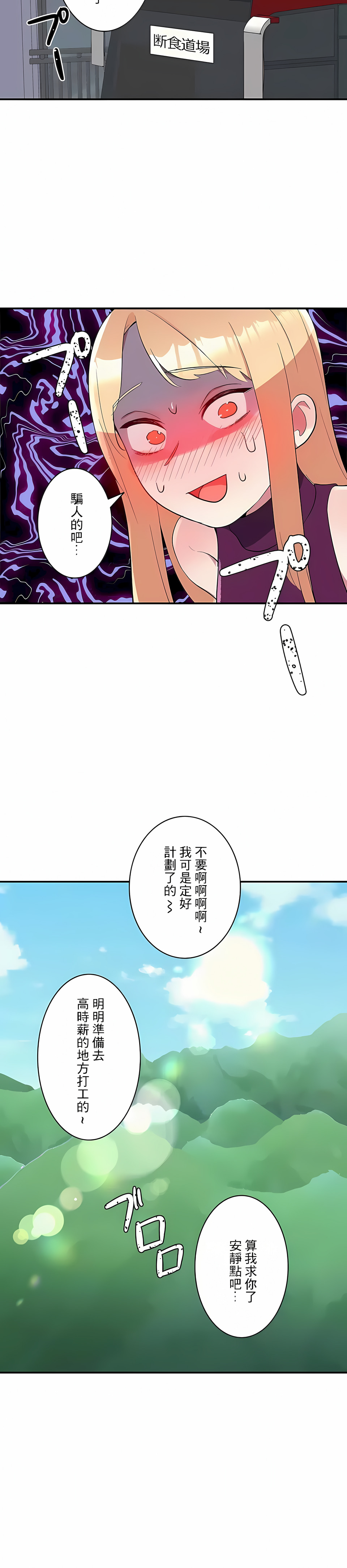 《女友的別名》漫画 第15話