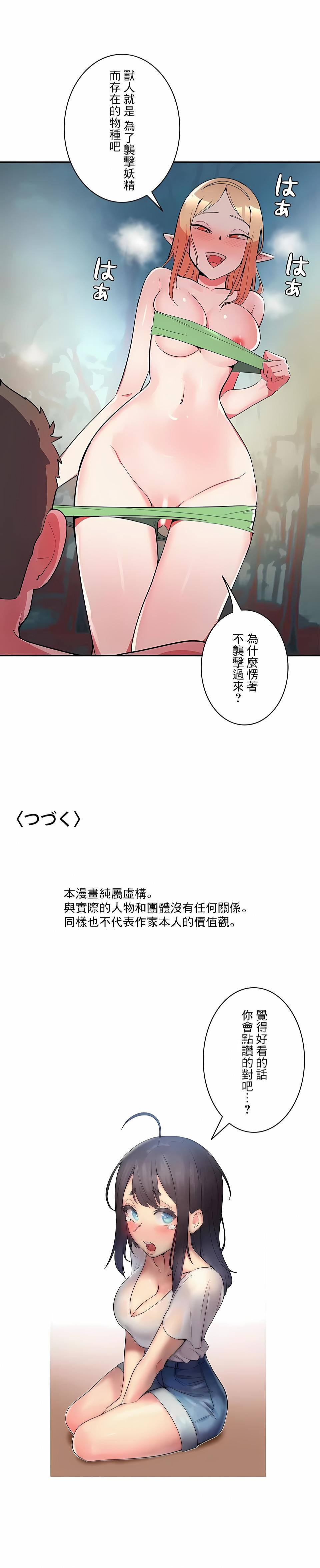 《女友的別名》漫画 第15話