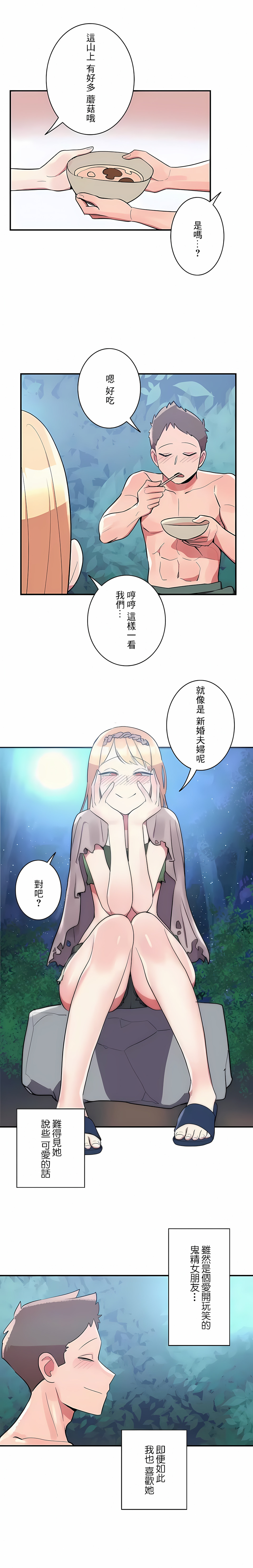 《女友的別名》漫画 第15話