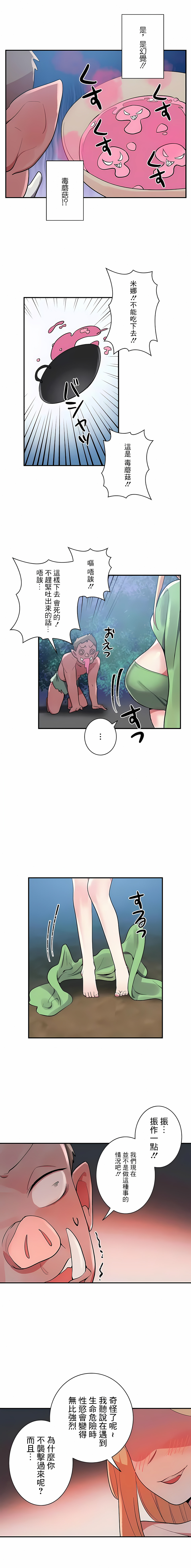 《女友的別名》漫画 第15話