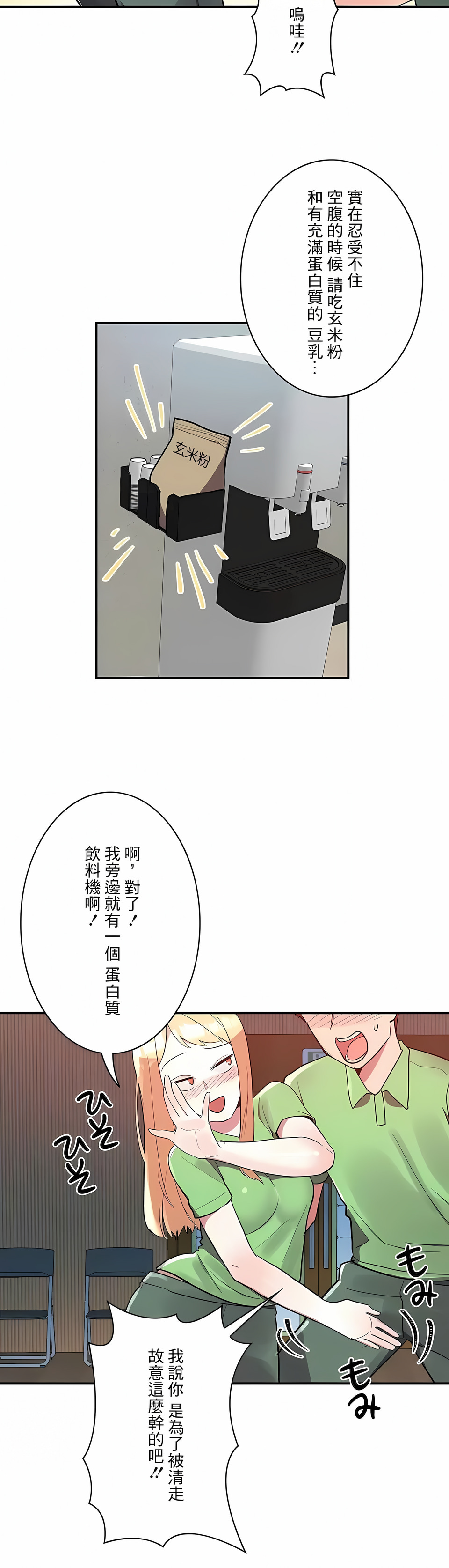 《女友的別名》漫画 第15話