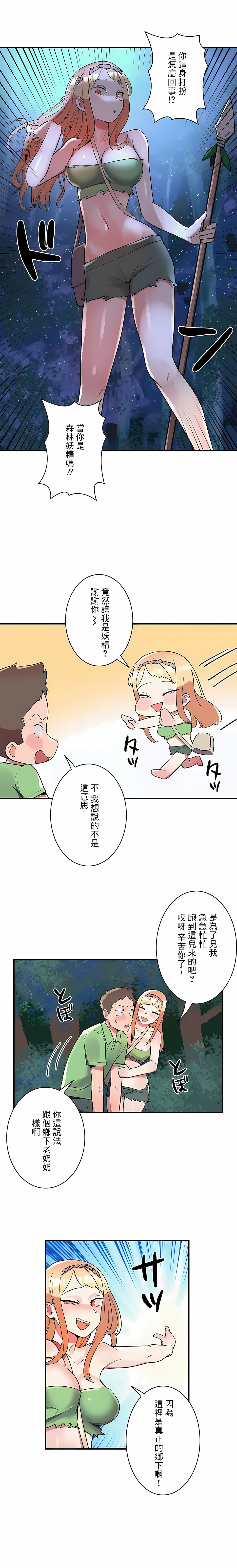 《女友的別名》漫画 第15話