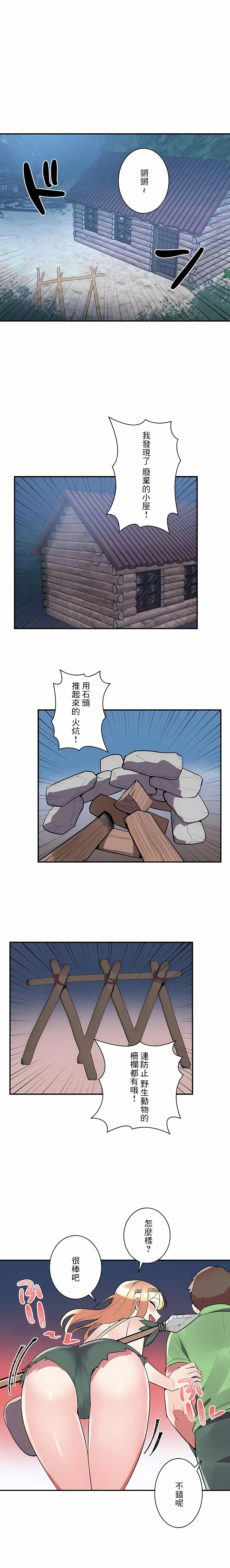《女友的別名》漫画 第15話