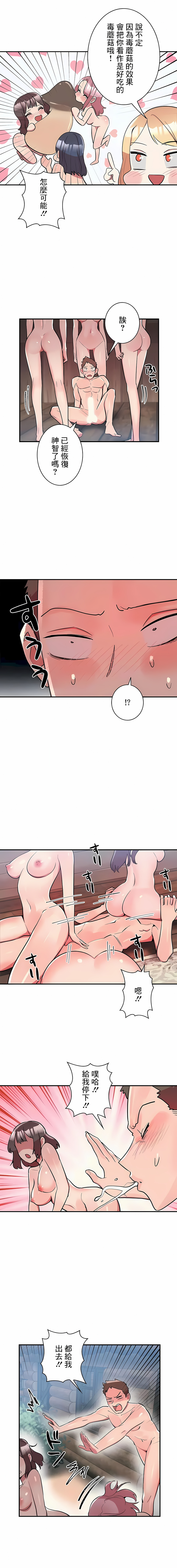 《女友的別名》漫画 第18話