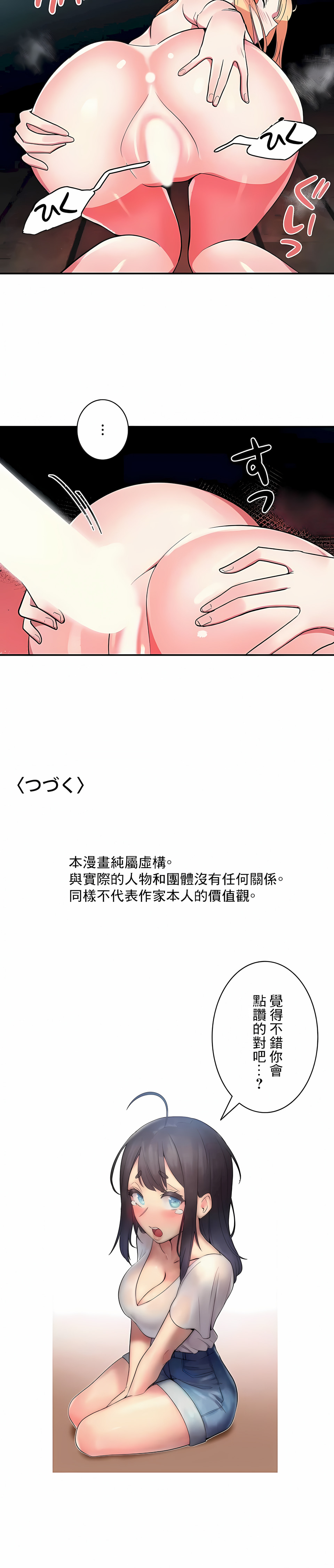 《女友的別名》漫画 第19話