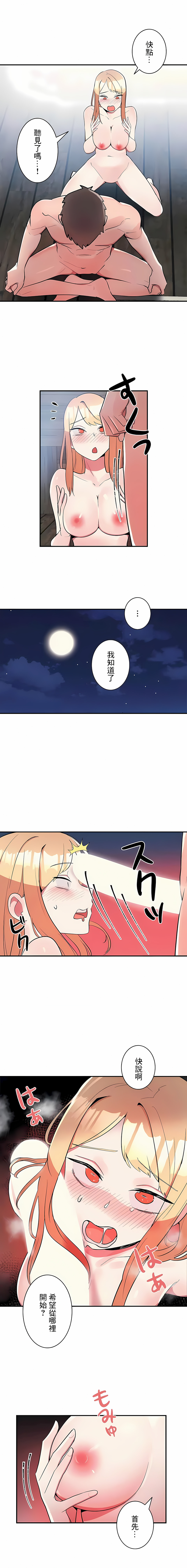 《女友的別名》漫画 第19話