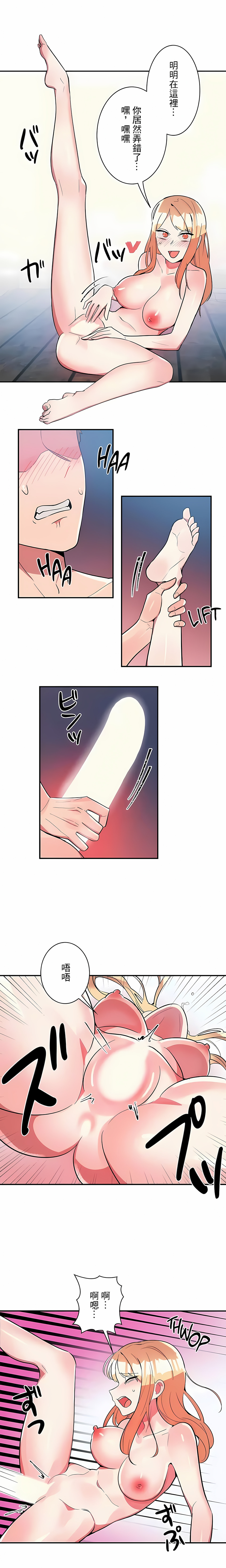 《女友的別名》漫画 第19話