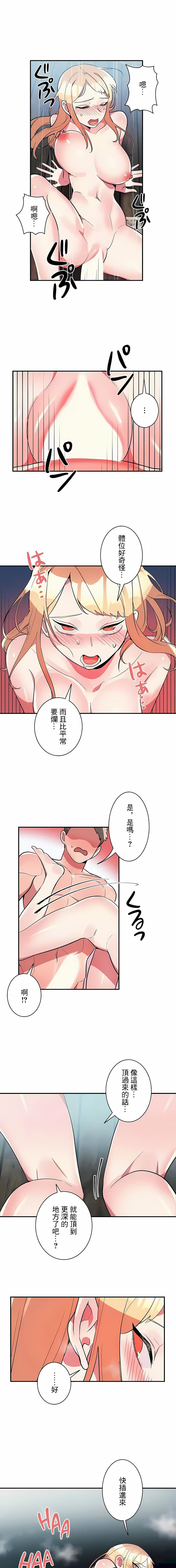 《女友的別名》漫画 第19話