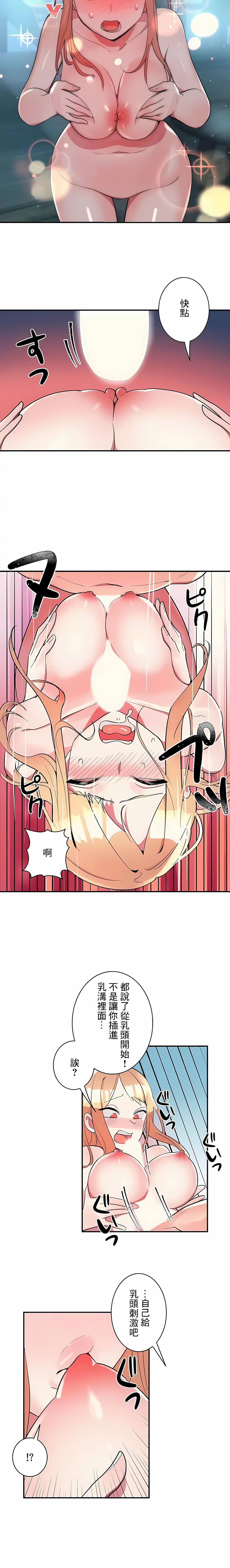 《女友的別名》漫画 第19話