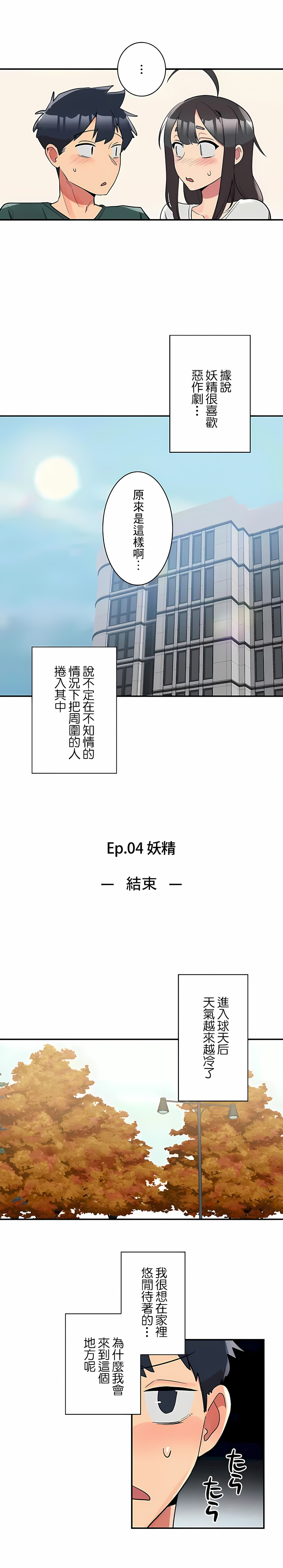 《女友的別名》漫画 第20話
