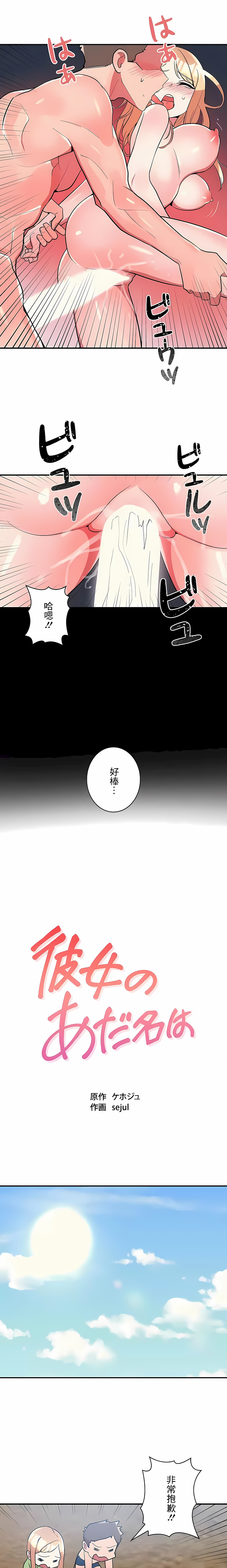 《女友的別名》漫画 第20話