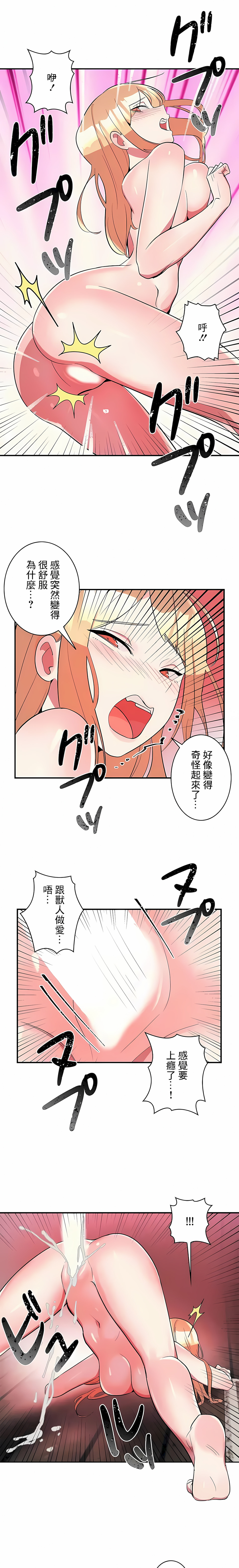《女友的別名》漫画 第20話