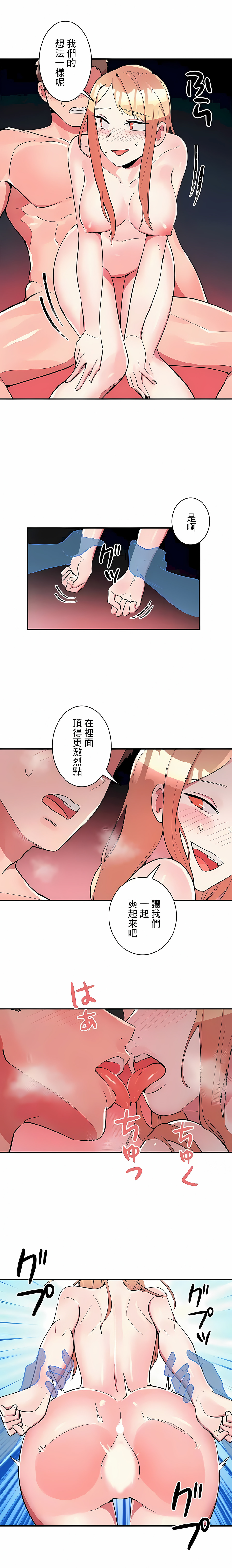 《女友的別名》漫画 第20話