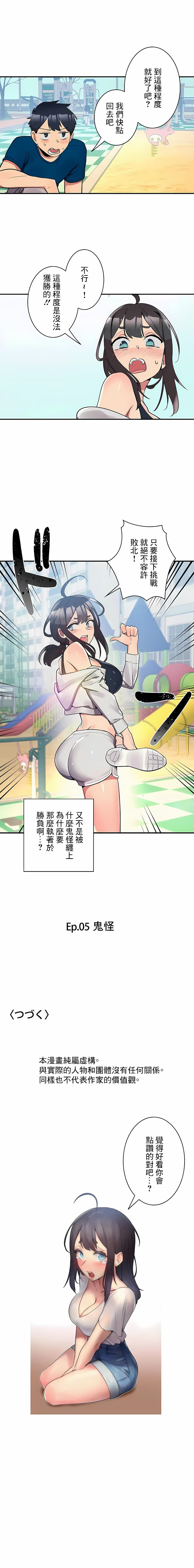 《女友的別名》漫画 第20話