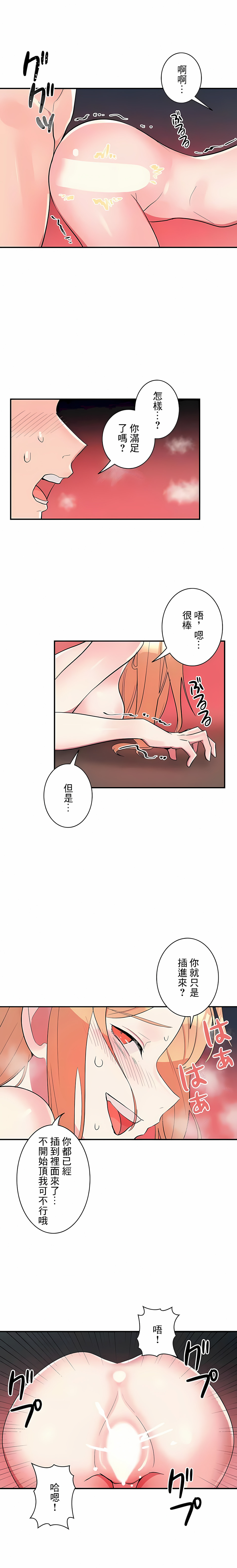 《女友的別名》漫画 第20話