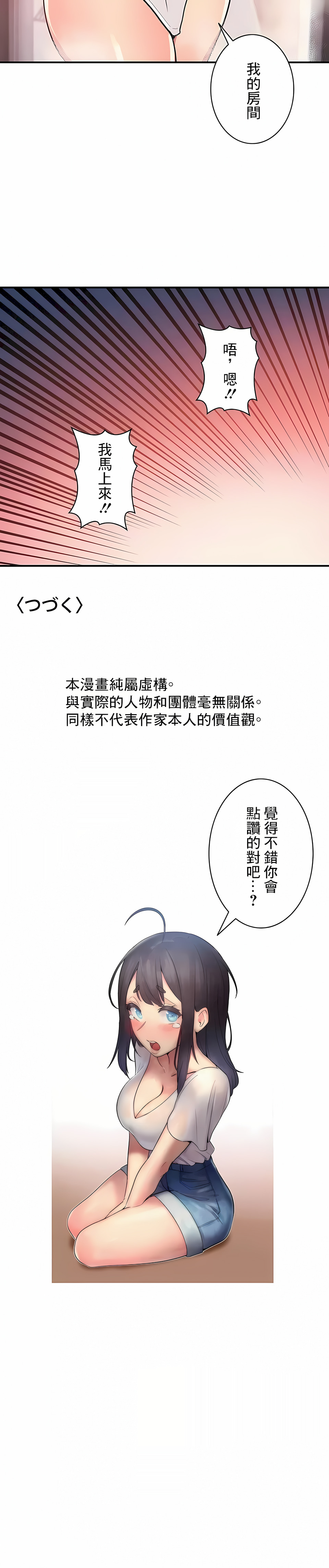 《女友的別名》漫画 第21話