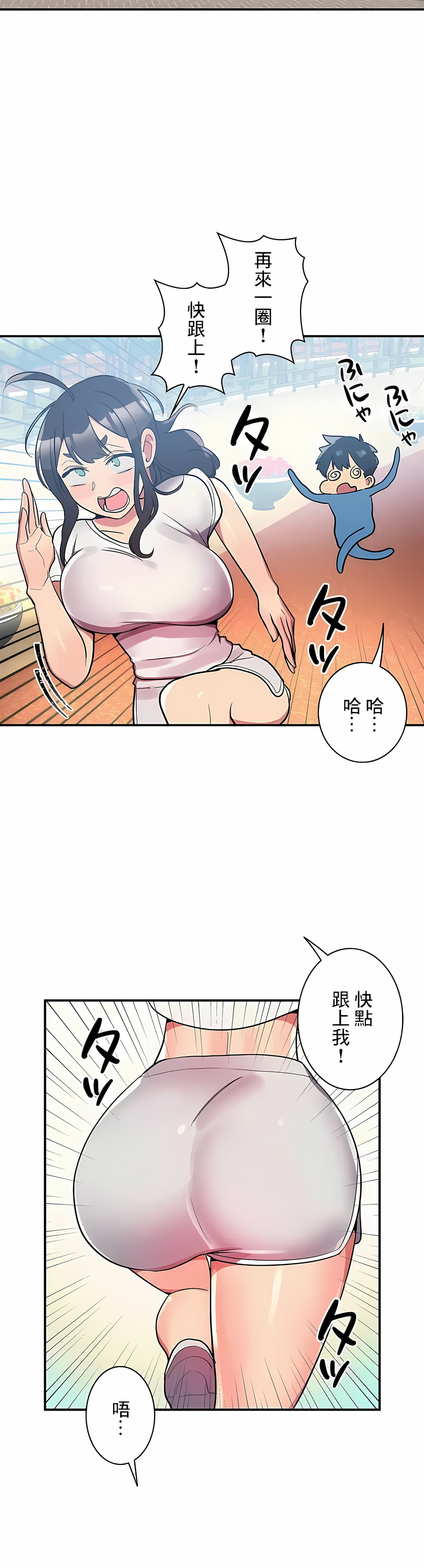 《女友的別名》漫画 第21話