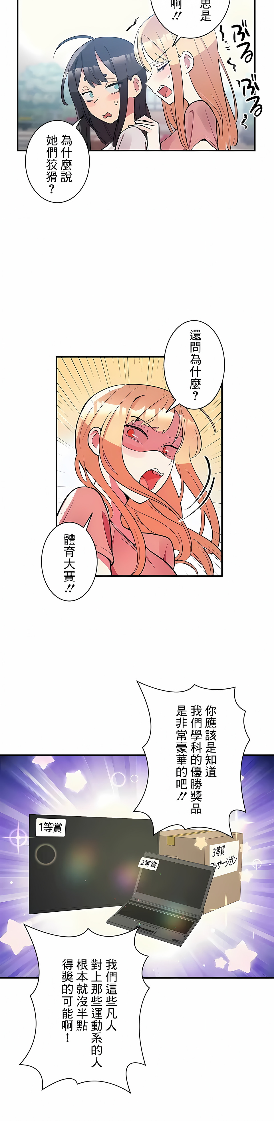 《女友的別名》漫画 第21話