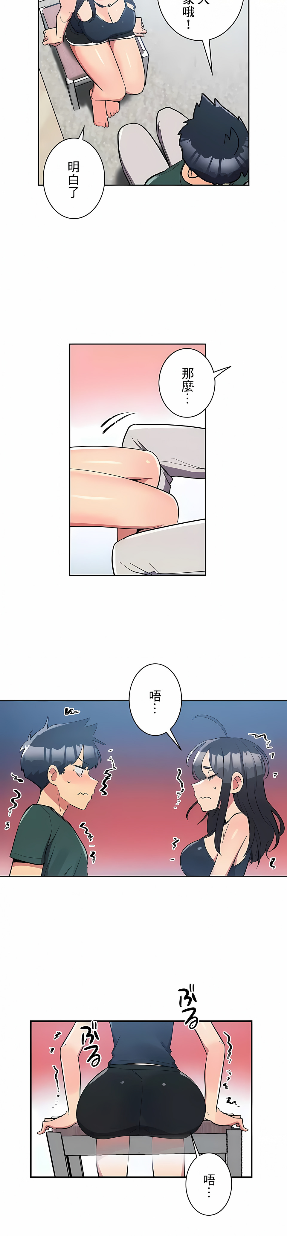 《女友的別名》漫画 第22話