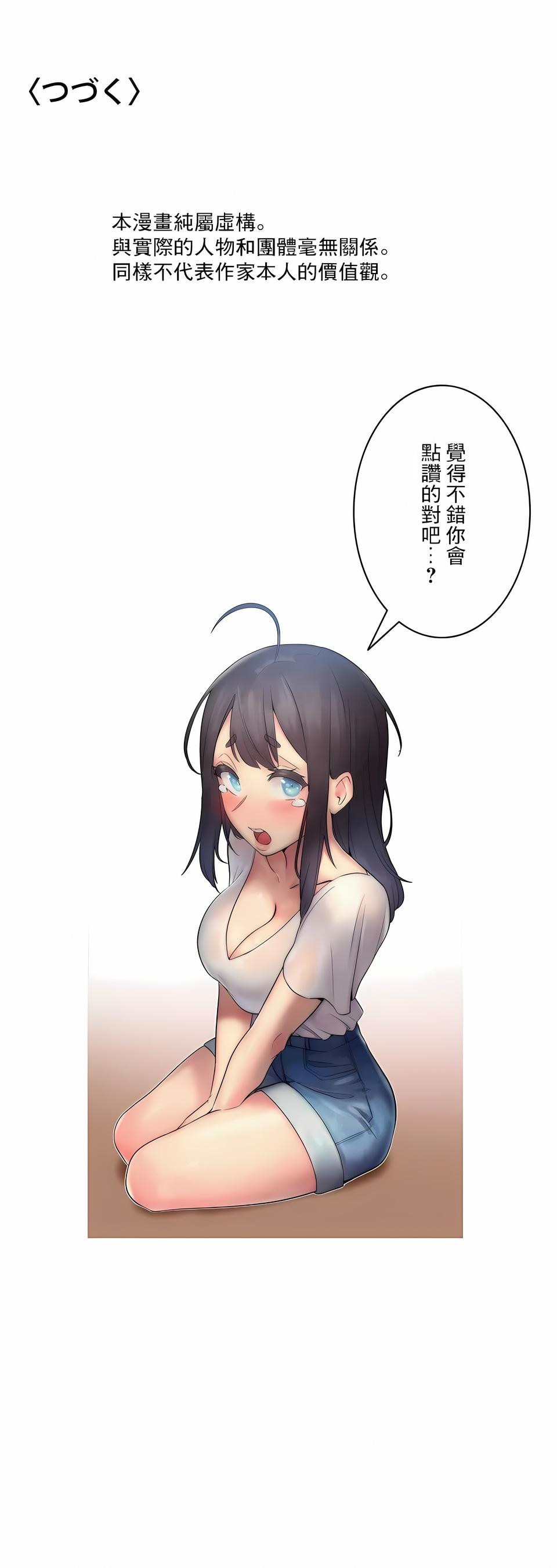 《女友的別名》漫画 第23話