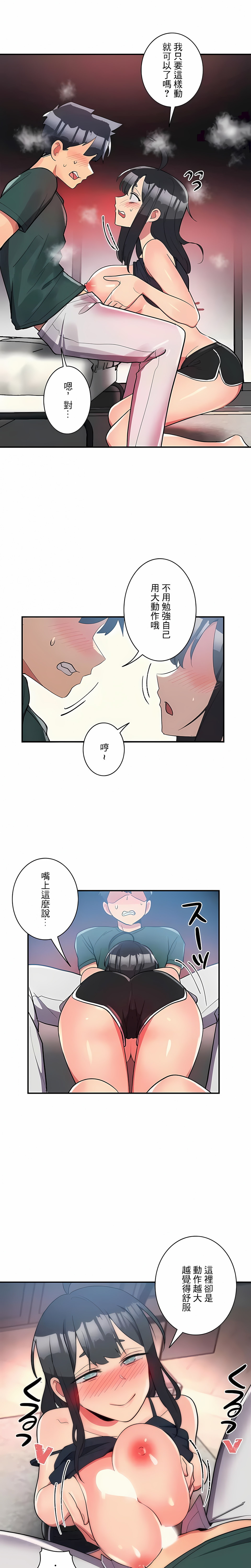 《女友的別名》漫画 第23話