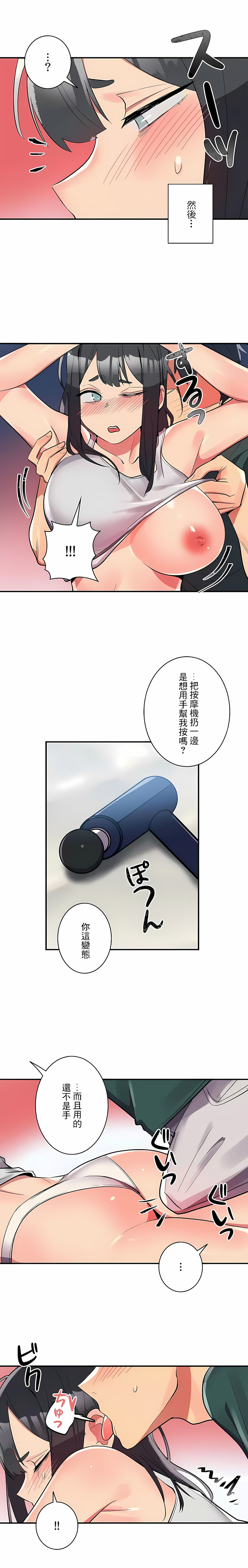 《女友的別名》漫画 第24話