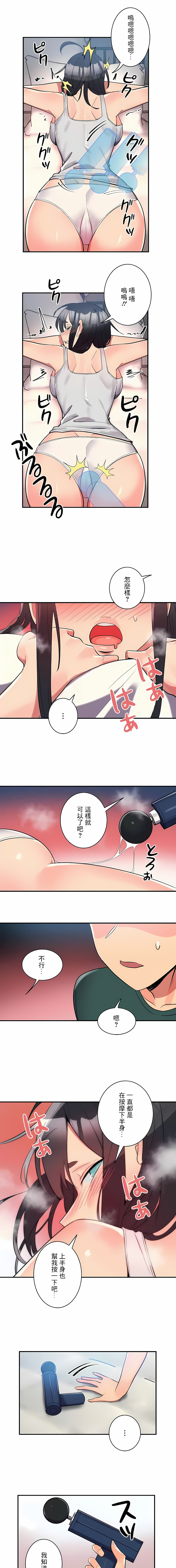 《女友的別名》漫画 第24話