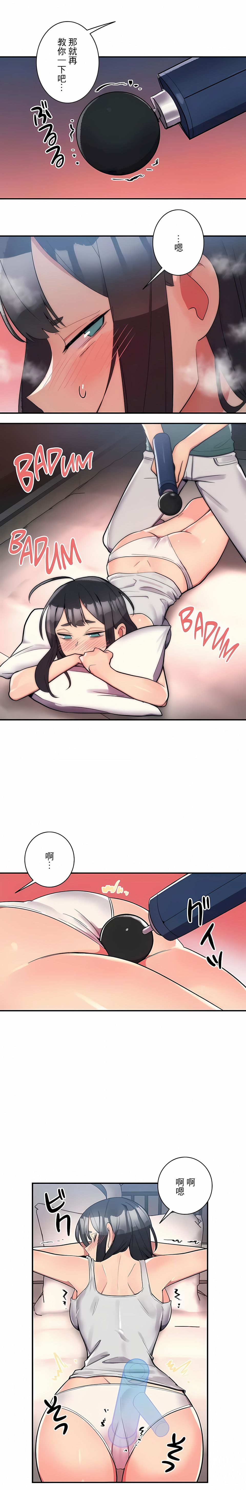 《女友的別名》漫画 第24話