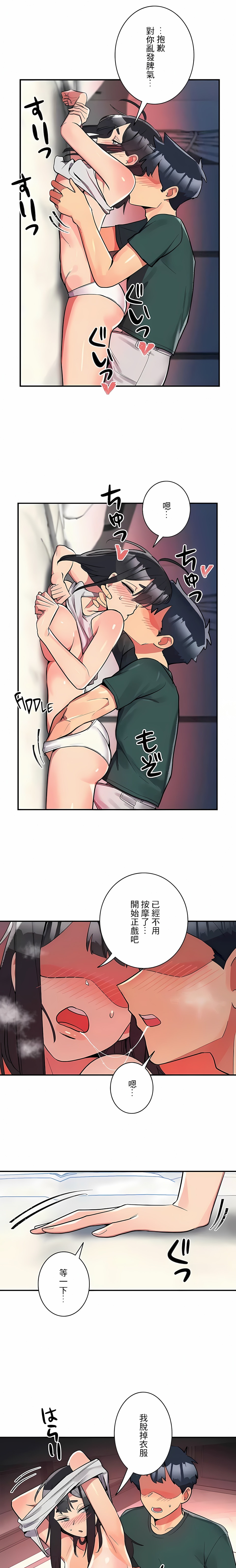 《女友的別名》漫画 第24話
