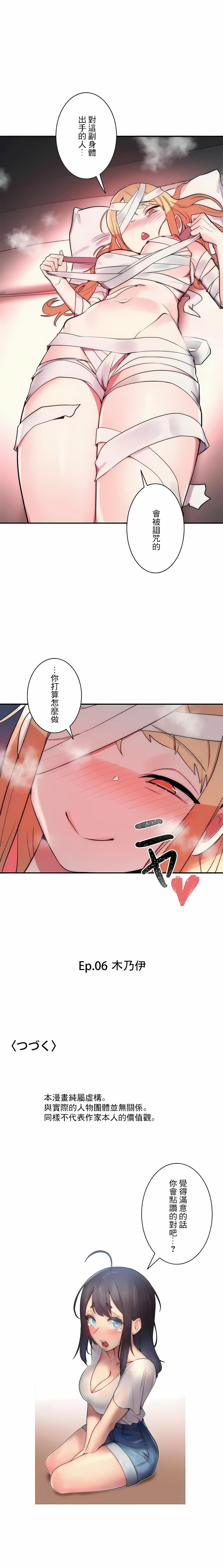 《女友的別名》漫画 第25話