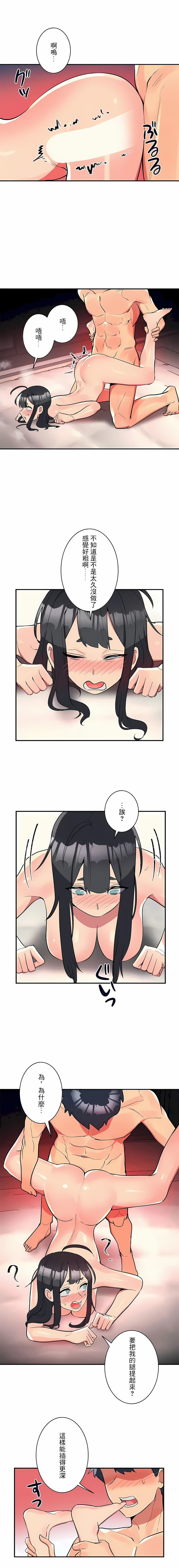 《女友的別名》漫画 第25話