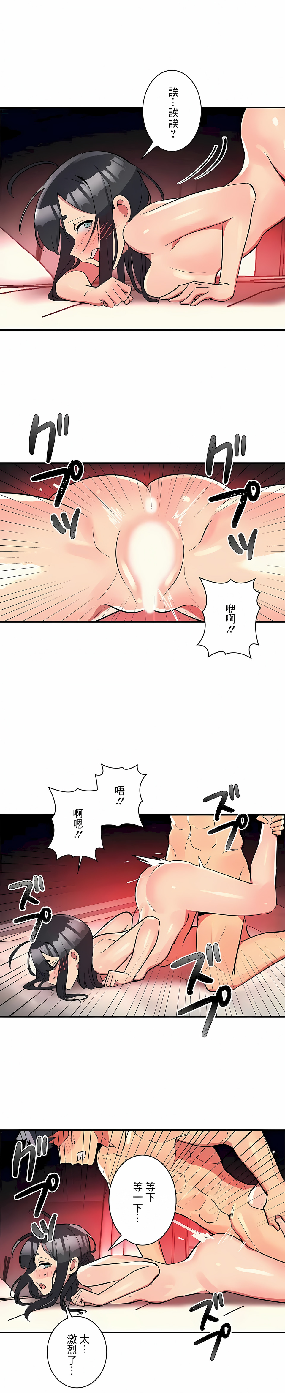 《女友的別名》漫画 第25話