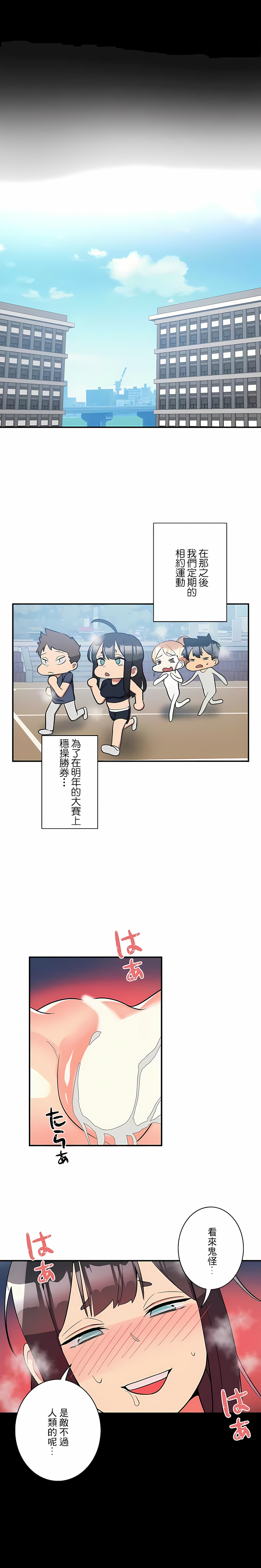 《女友的別名》漫画 第25話