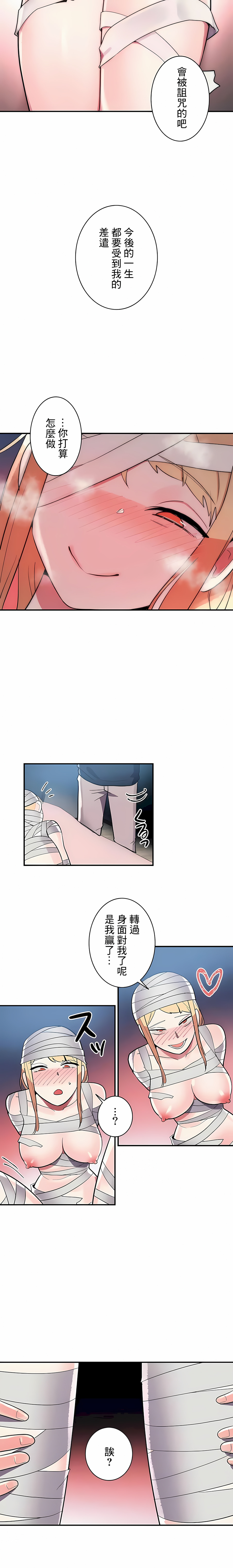 《女友的別名》漫画 第27話